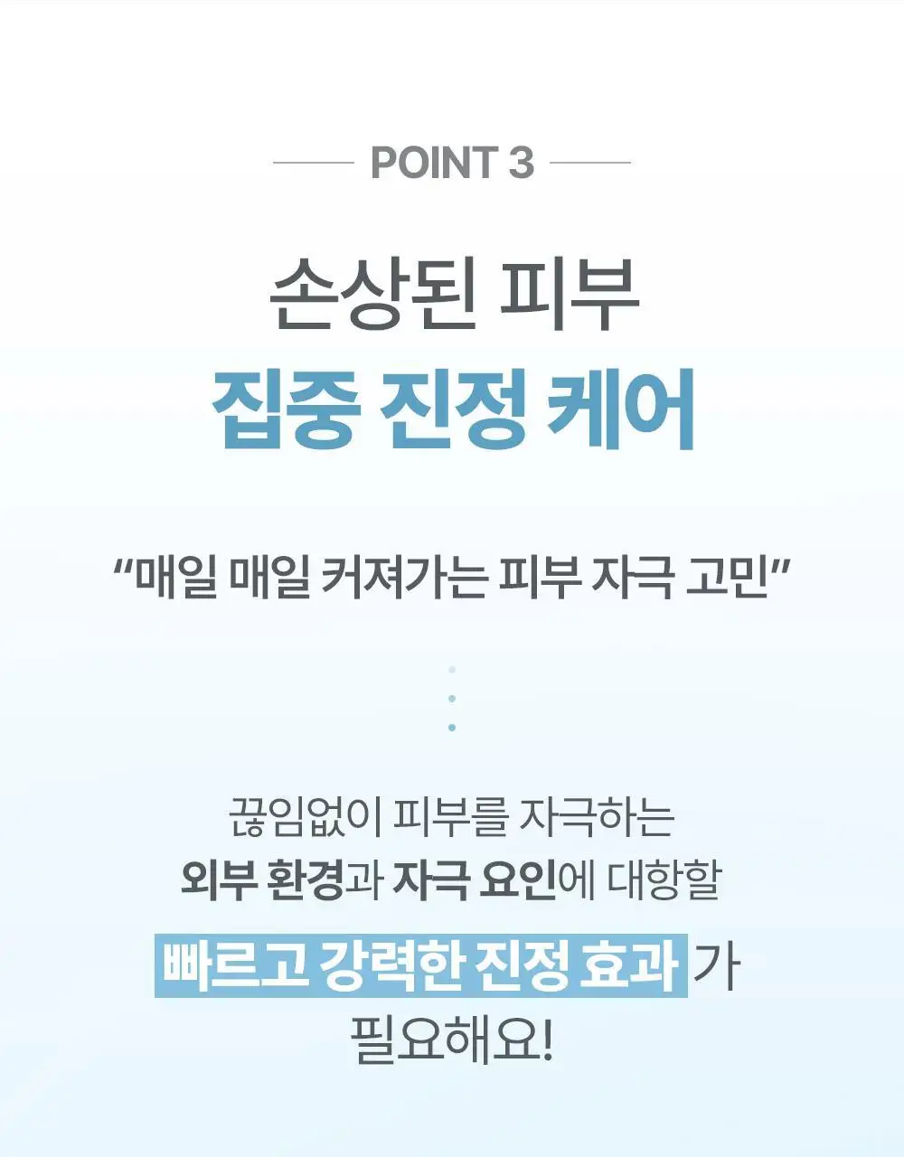 [아이돌 대란템]아토팜 판테놀 크림 80ml 단품/기획 택1 상세페이지 42